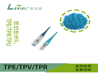 TPE溫度計(jì)外殼材料